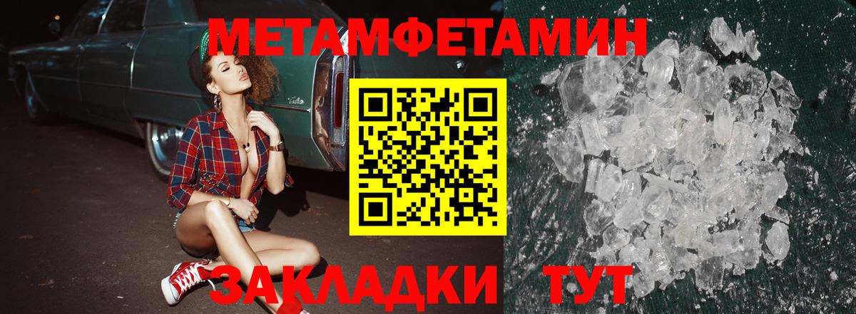 Амфетамин Армавир