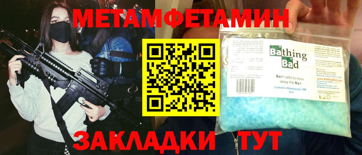 Армавир  АМФ Premium  Амфетамин  Вход с VPN 