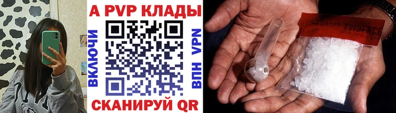 как найти закладки  Армавир  Alpha PVP СК 