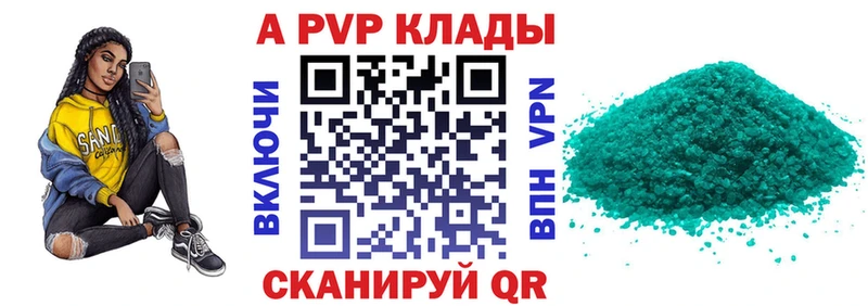 A-PVP СК Армавир