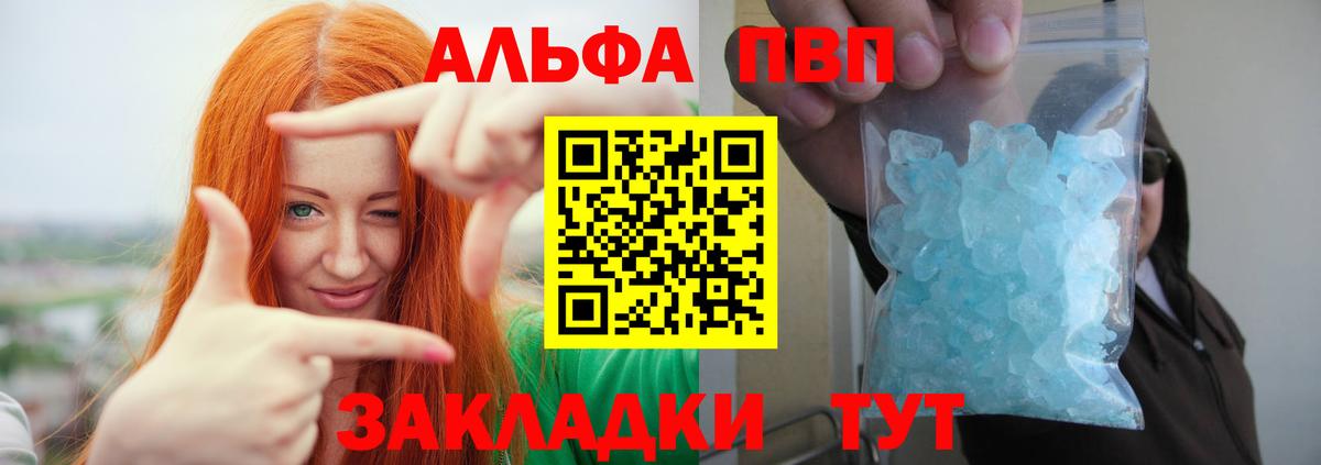 Армавир  Alpha-PVP СК КРИС  А ПВП VHQ  Вход с VPN  Alpha-PVP СК КРИС 