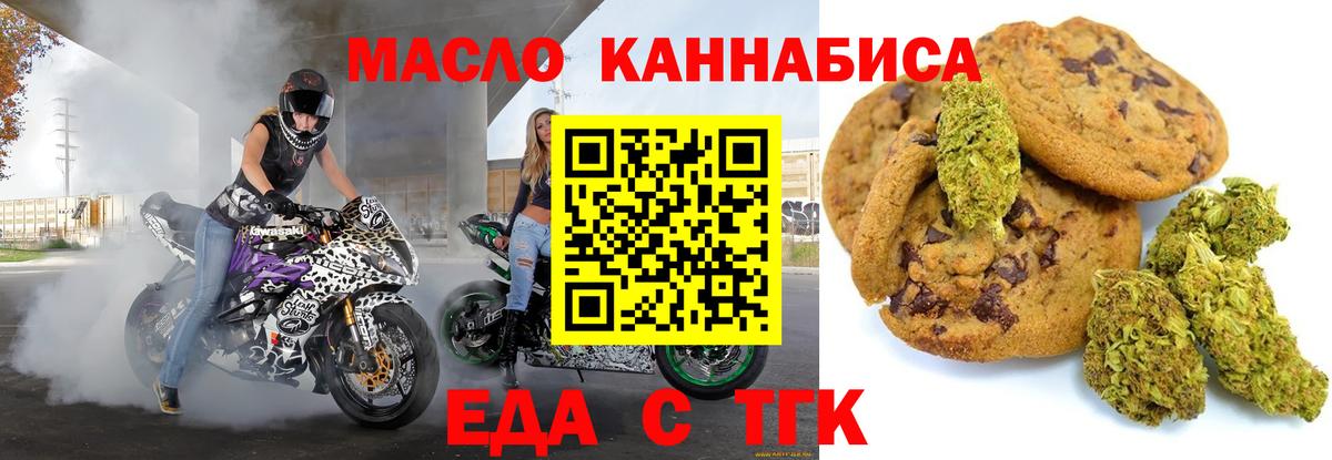 Cannafood конопля  Армавир 
