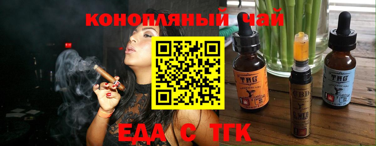 Печенье с ТГК марихуана  Вход с VPN  Армавир 