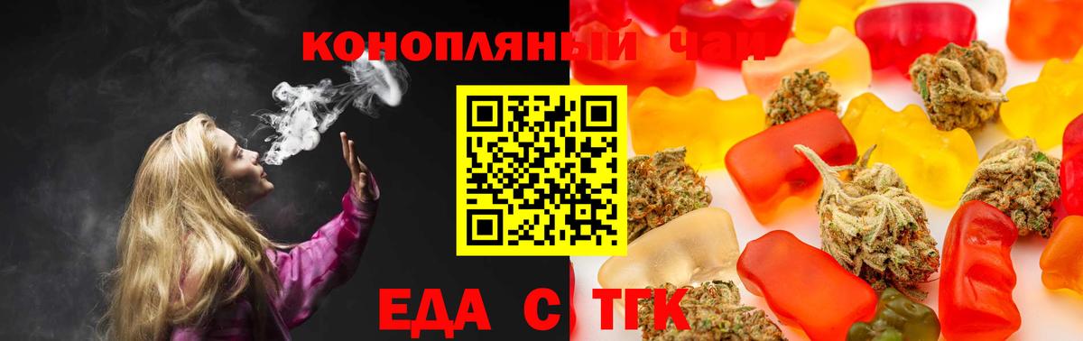 Печенье с ТГК конопля Армавир