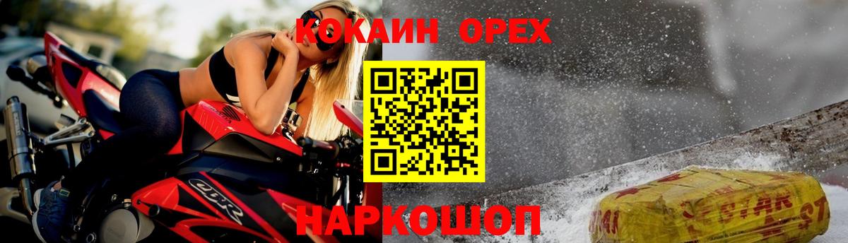 Кокаин VHQ  Армавир  COCAIN VHQ 