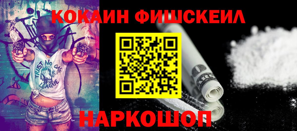 Кокаин Перу Армавир
