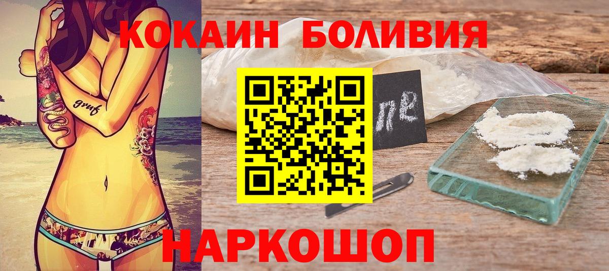 Cocaine Columbia  COCAIN Columbia  Армавир  Вход с VPN 