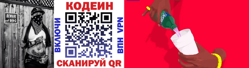 как найти закладки  Армавир  Кодеиновый сироп Lean напиток Lean (лин) 