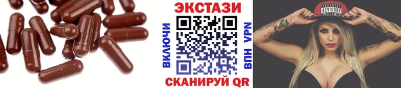 Экстази 300 mg  закладки  Армавир 