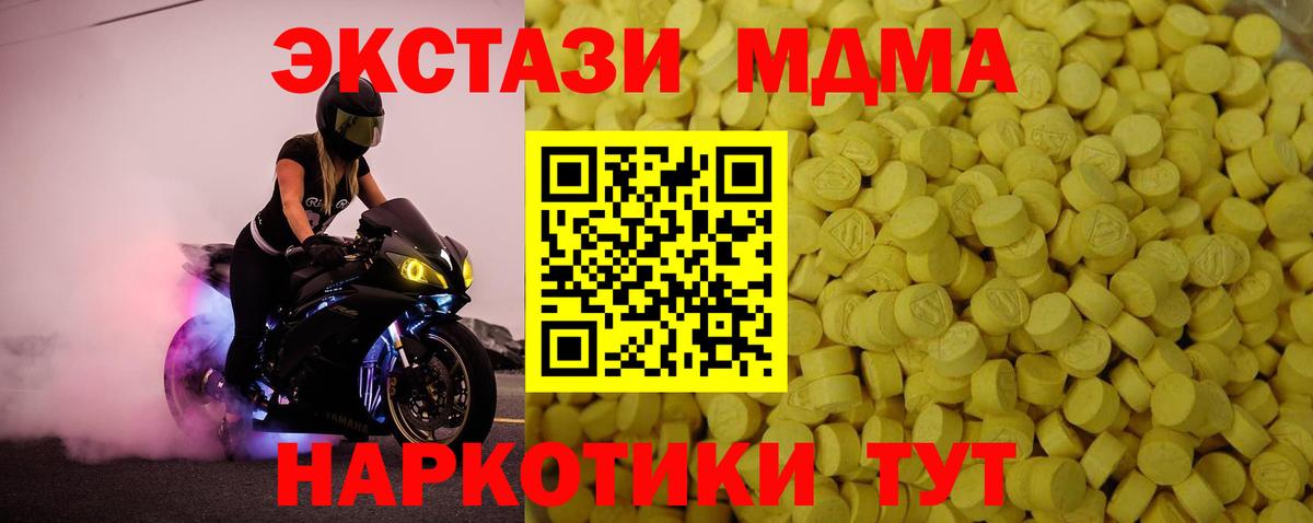 Экстази TESLA  Экстази бентли  Вход с VPN  Экстази  Армавир 
