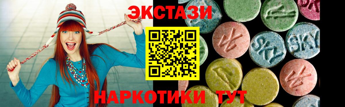 Ecstasy 300 mg  ЭКСТАЗИ 250 мг  Армавир 