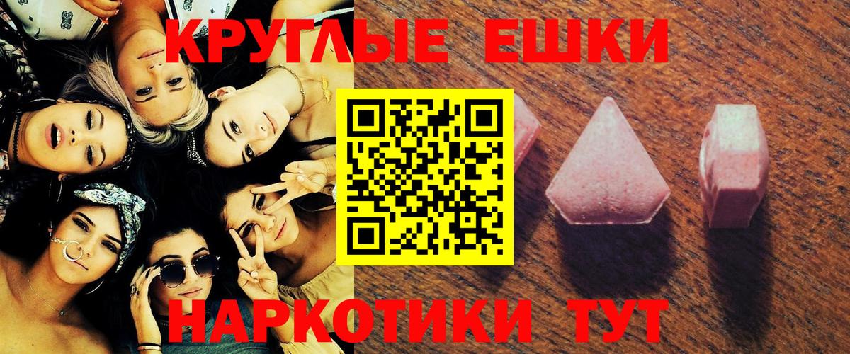 ЭКСТАЗИ 280мг Армавир