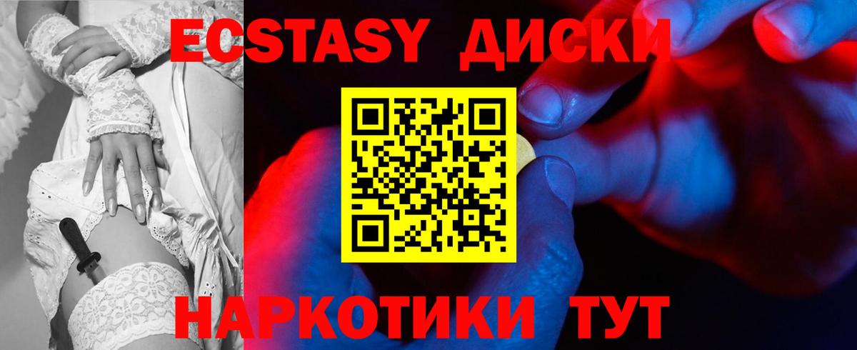 Ecstasy Cube Армавир
