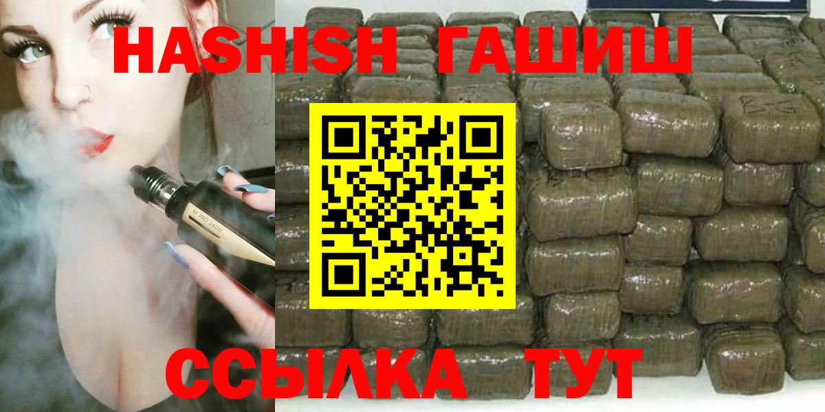 ГАШ 40% ТГК Армавир