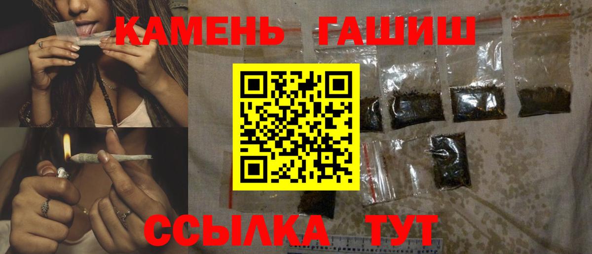 ГАШИШ 40% ТГК Армавир