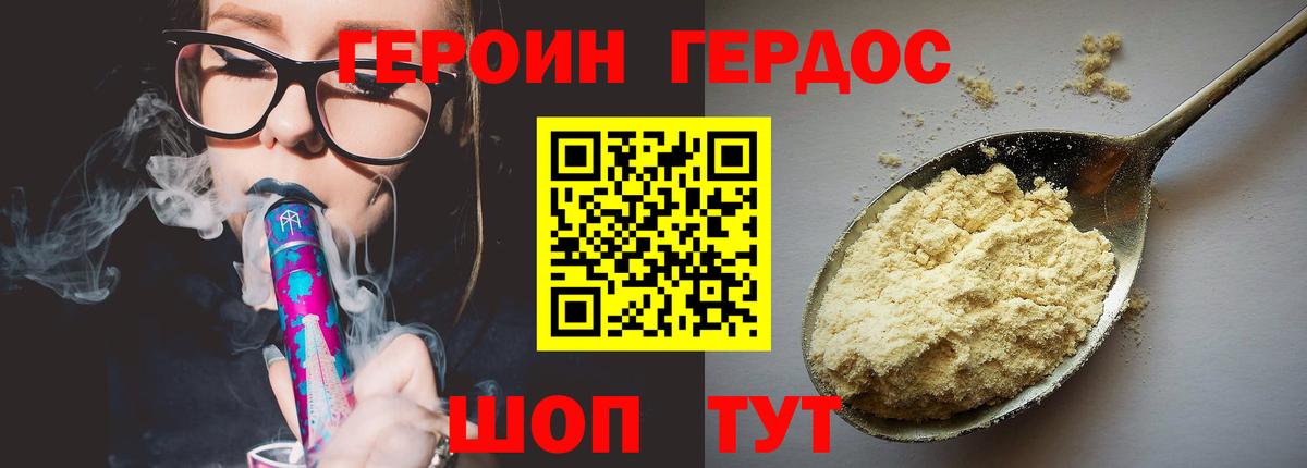 Армавир  Героин  Вход с VPN  Героин афганец 