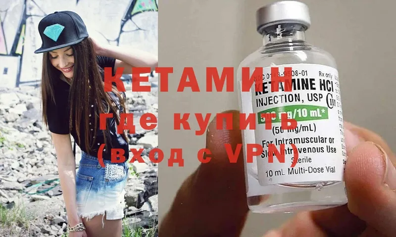 Кетамин ketamine  цены наркотик  Армавир 