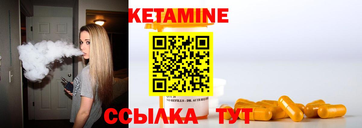 Кетамин ketamine  Вход с VPN  Армавир 