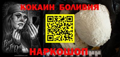 COCAINE Апшеронск