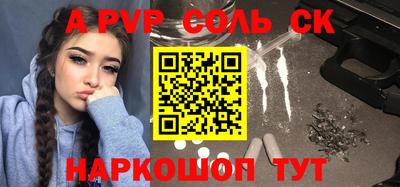 spice Беслан