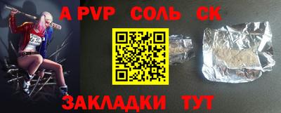 spice Беслан