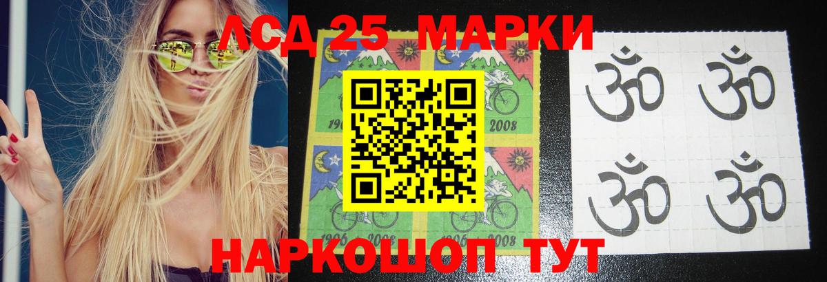 LSD-25 экстази кислота Армавир