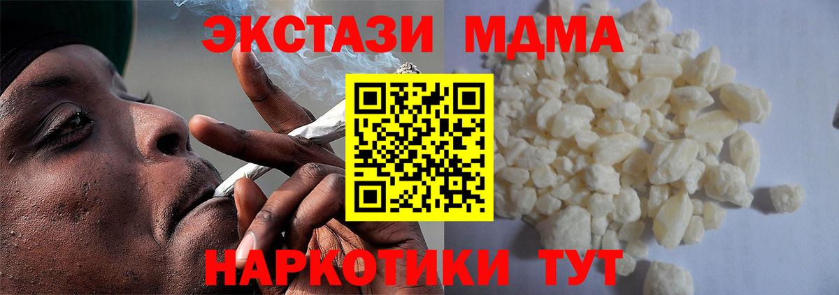 MDMA Molly  MDMA  Армавир  Вход с VPN  МДМА молли 