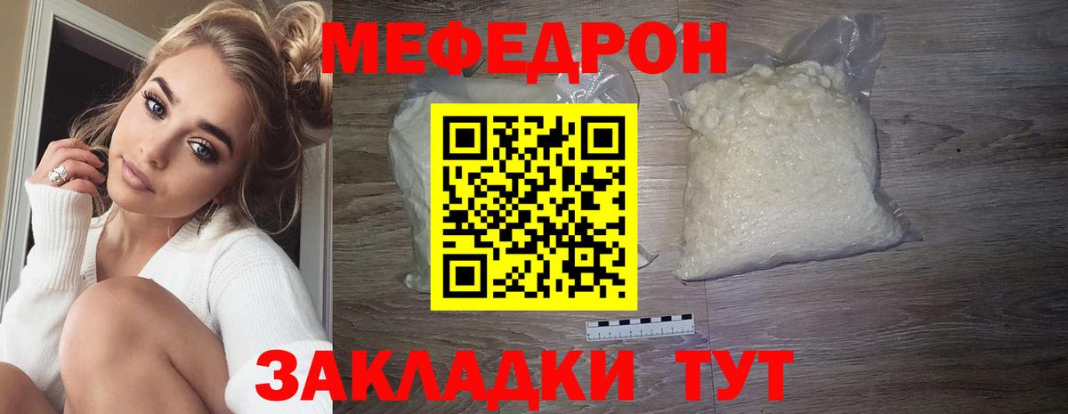 Мефедрон мука  Мефедрон  Армавир  МЯУ-МЯУ VHQ 