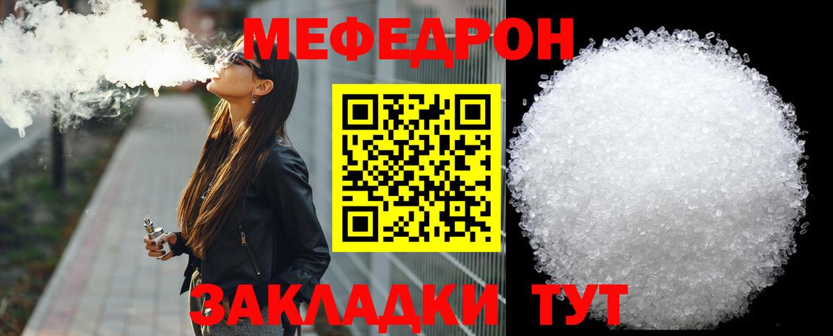МЕФ мука Армавир