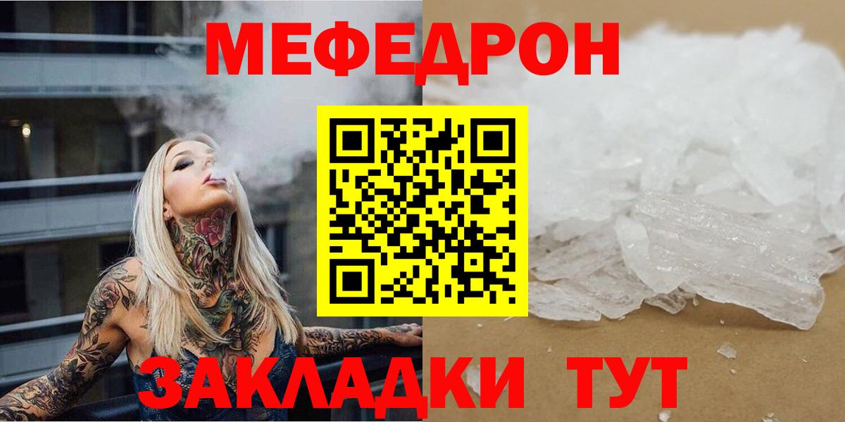 Армавир  Меф кристаллы  МЯУ-МЯУ  Меф  Вход с VPN  Мефедрон 4 MMC 