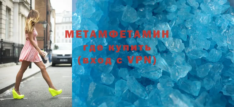 Метамфетамин Methamphetamine  Армавир 