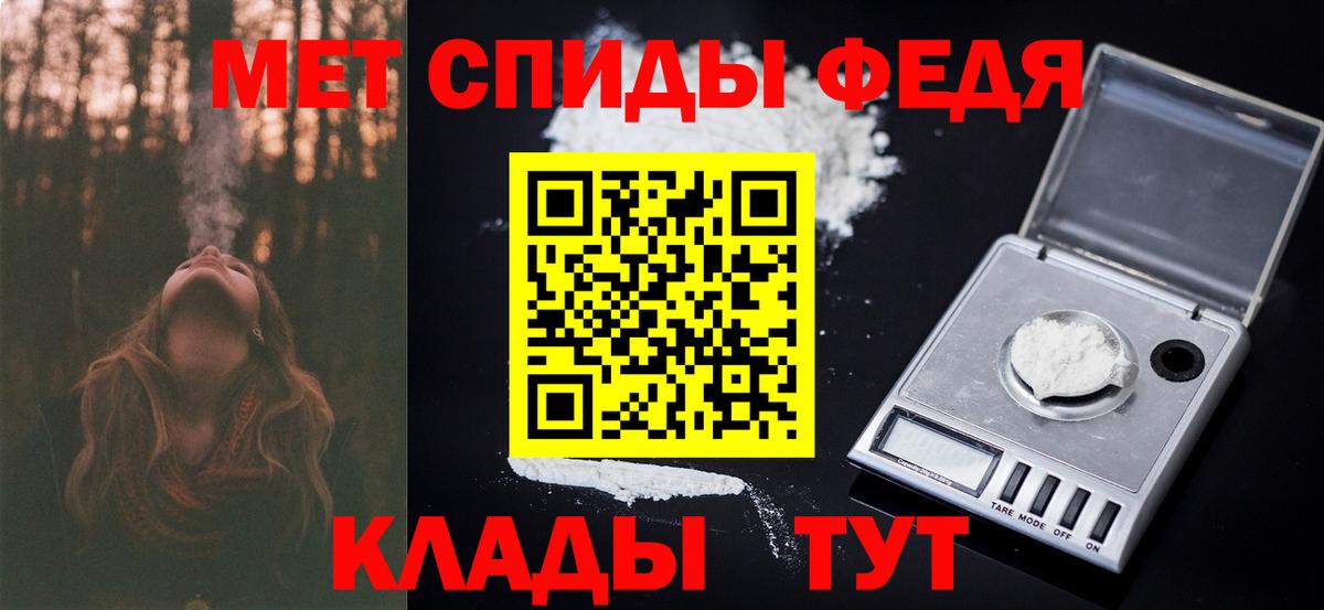МЕТАМФЕТАМИН кристалл  Вход с VPN  Метамфетамин  Армавир 