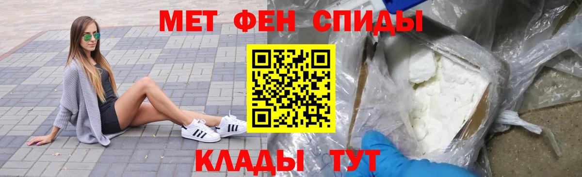 МЕТАМФЕТАМИН витя Армавир