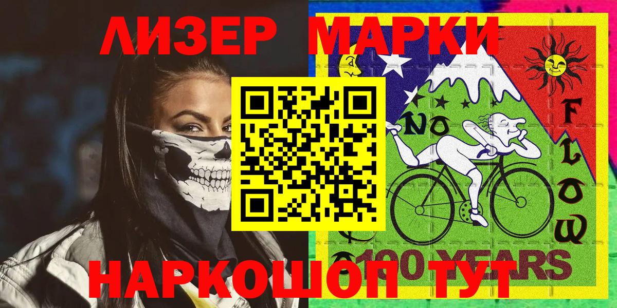 Марки 25I-NBOMe 1500мкг Армавир