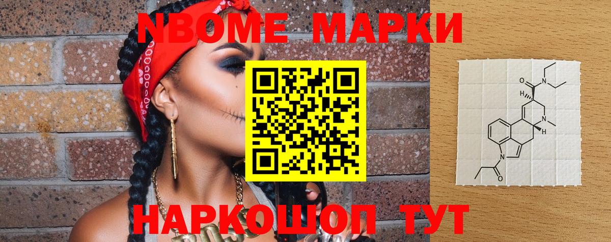 Марки 25I-NBOMe 1500мкг  Марки 25I-NBOMe 1500мкг  Марки 25I-NBOMe  Вход с VPN  Армавир 