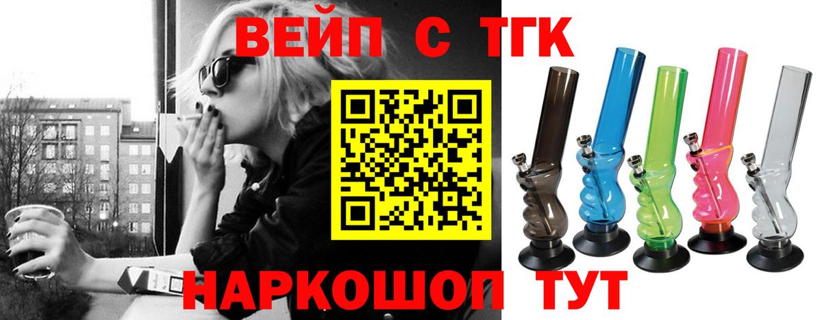 Дистиллят ТГК THC oil Армавир