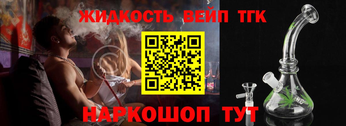 Дистиллят ТГК концентрат Армавир